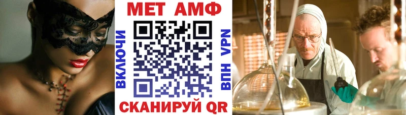 Амфетамин Розовый  закладки  Салаир 