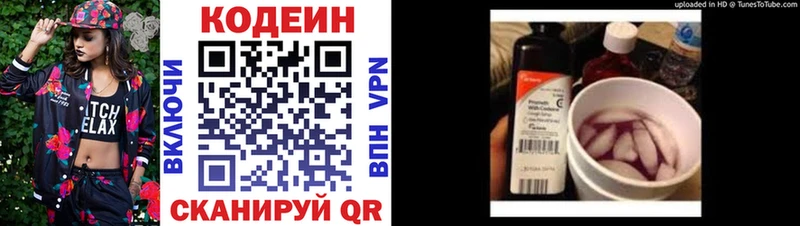 это формула  Салаир  Кодеин напиток Lean (лин)  наркота 
