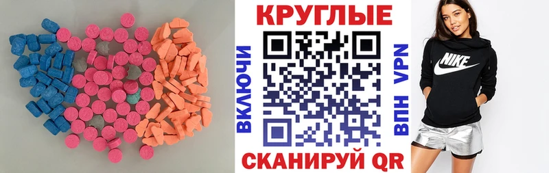 Ecstasy TESLA  МЕГА зеркало  сайты даркнета телеграм  Салаир 