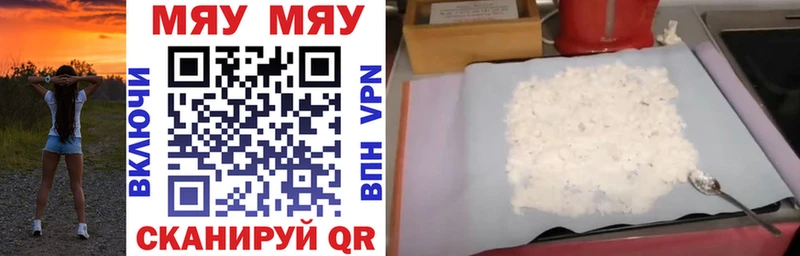 Меф кристаллы Салаир